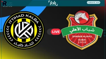 مباراة اليوم.. مواجهة حاسمة تجمع شباب الأهلي وكلباء في الدوري الإماراتي